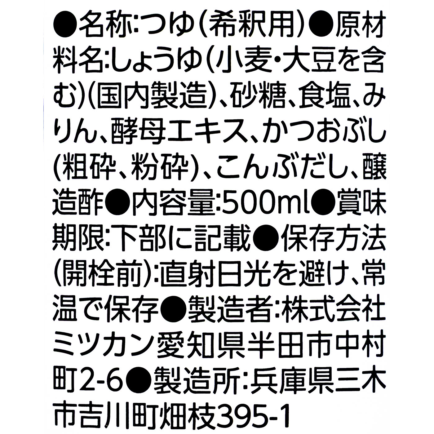 八方だし 3