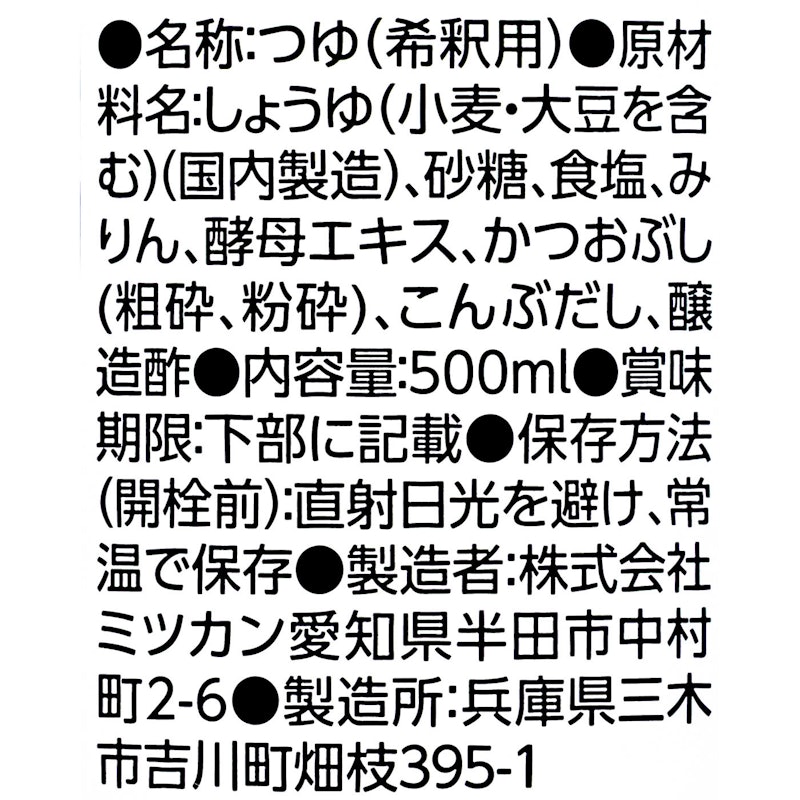 八方だし 3