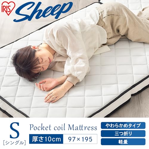 アイリスオーヤマ エアリーマットレス エクストラ 極厚11cm シングル