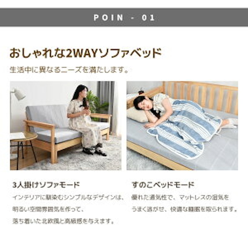 ソファベッド 3