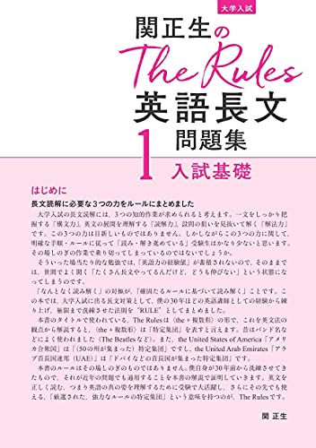 センター試験必勝マニュアル英語〈読解〉 Z会の本】英語の文章を読みながら、大学受験英文法の重要事項を
