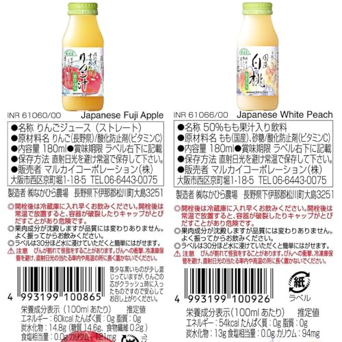 フルーツジュース バラエティセット 3