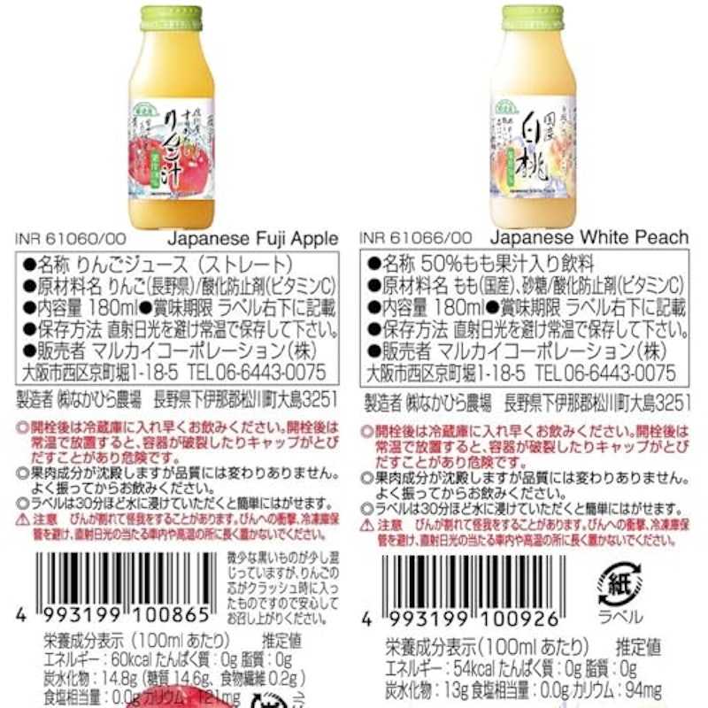 フルーツジュース バラエティセット 3