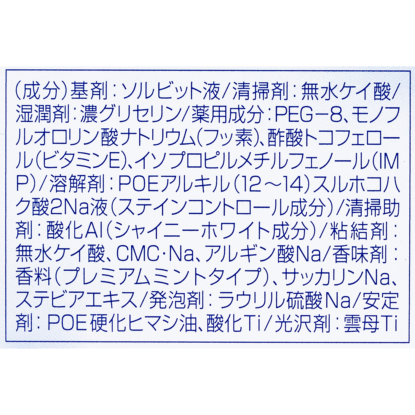 ステインクリアペースト 7