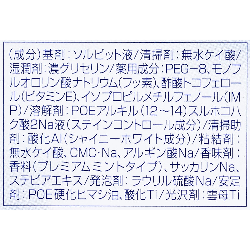 ステインクリアペースト 7