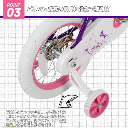 子供用自転車 4