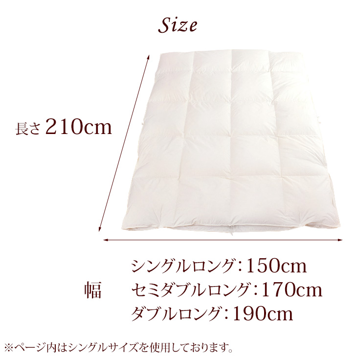 2枚合わせ羽毛布団 8