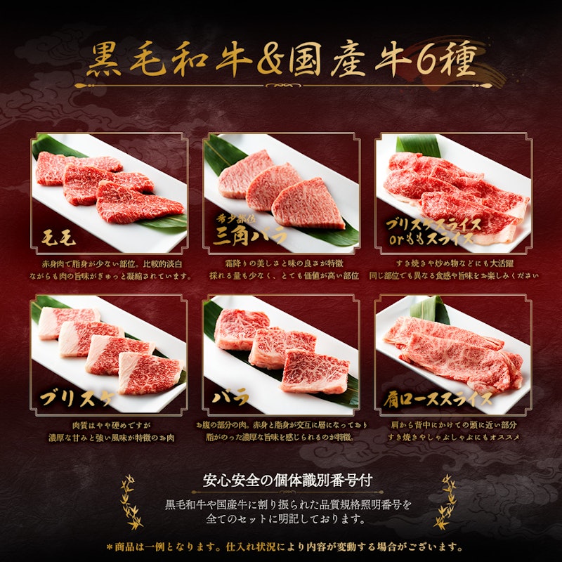 黒毛和牛 国産牛 6種 2段重 焼肉セット 4