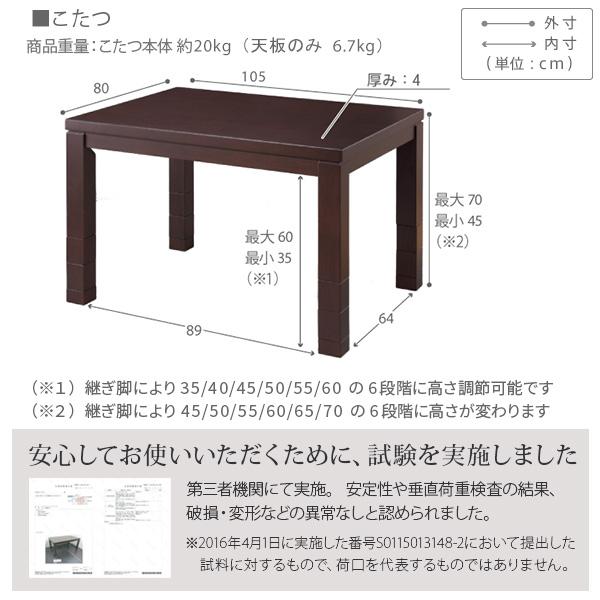 ダイニングこたつ スクット 7