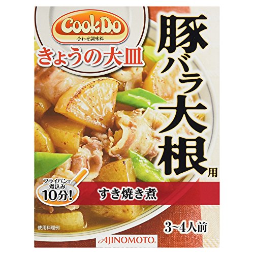 きょうの大皿 豚バラ大根用 3