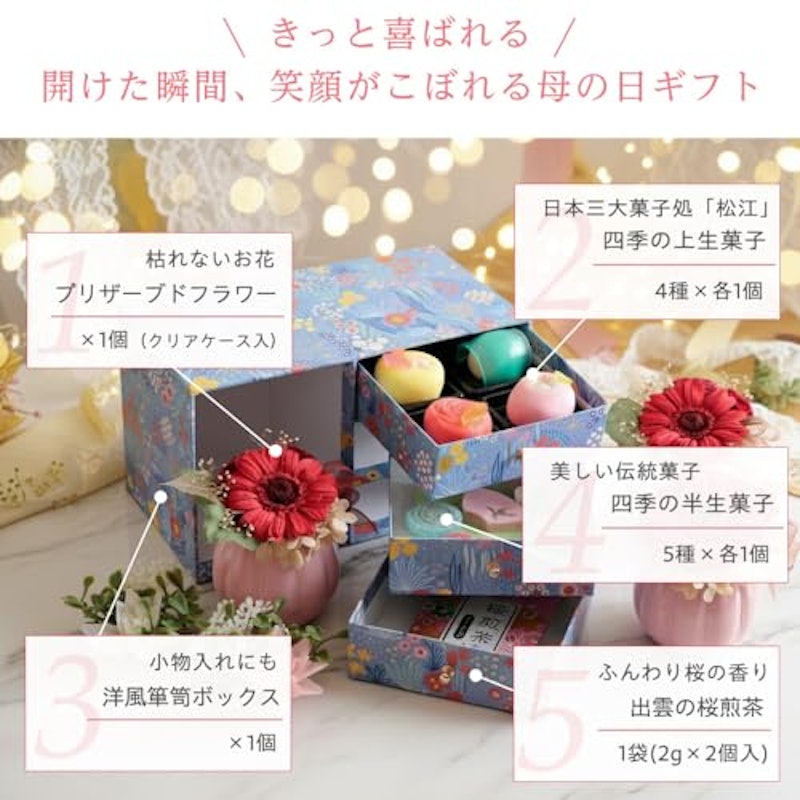 プリザーブドフラワー&和菓子セット 「縁雫」 3