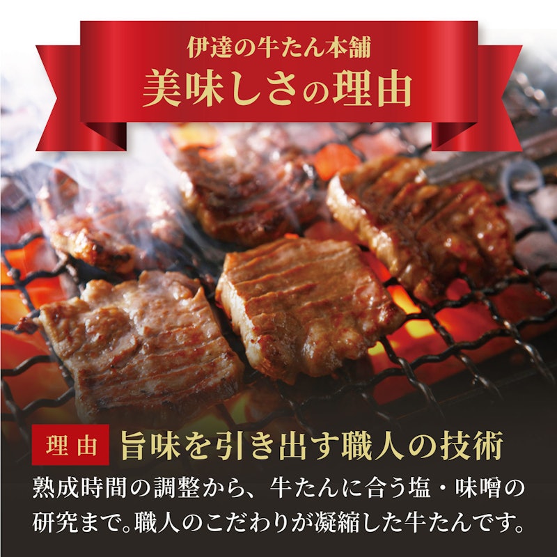 牛たん 塩仕込み 4