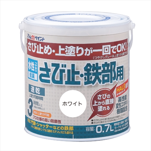 水性さび止・鉄部用 1