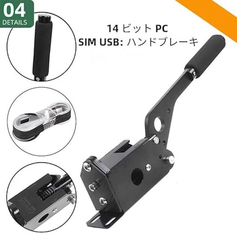 PCハンドブレーキ 6