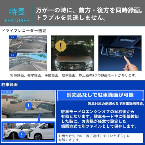 デジタルミラー 6