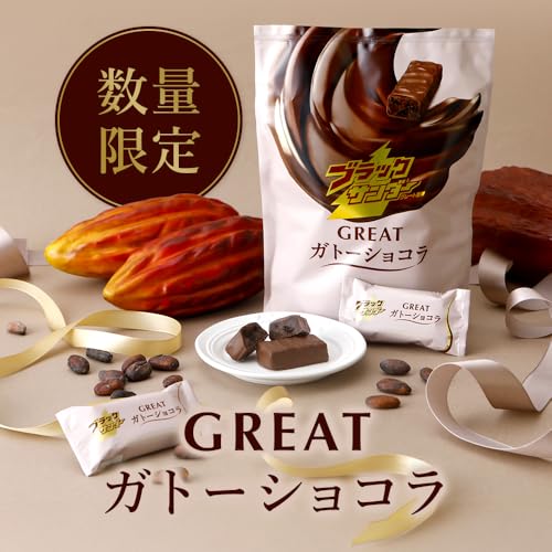 ブラックサンダーGREATガトーショコラ 3
