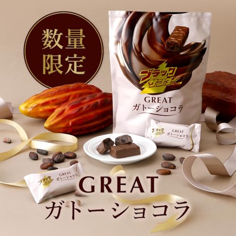 ブラックサンダーGREATガトーショコラ 3