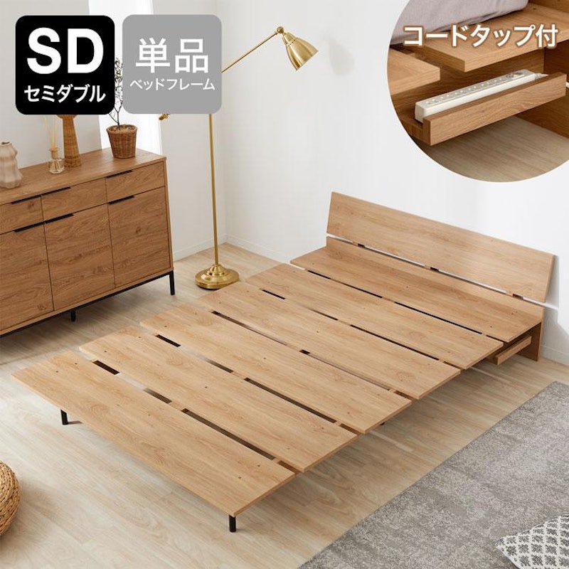 すのこベッド 木目調 北欧風 2