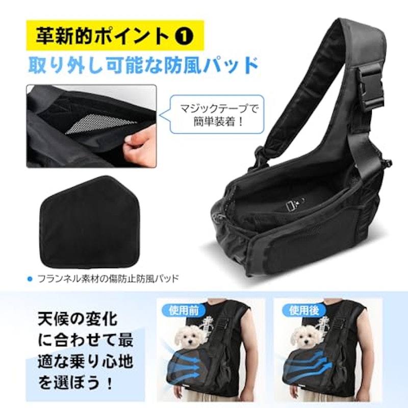 ペットスリング 3