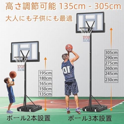 バスケットゴール 2