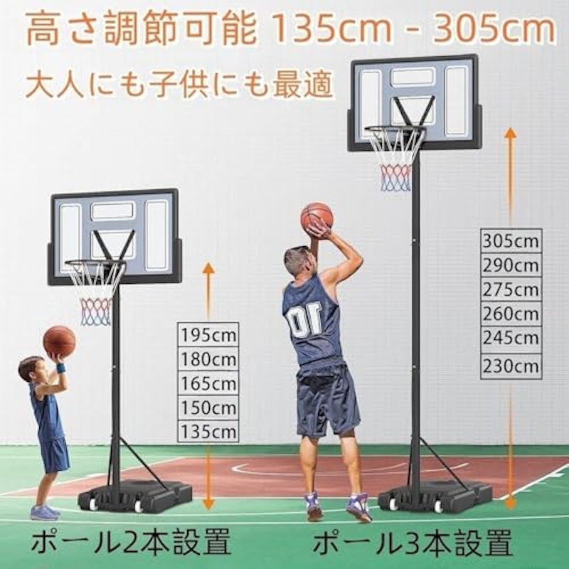 バスケットゴール 2
