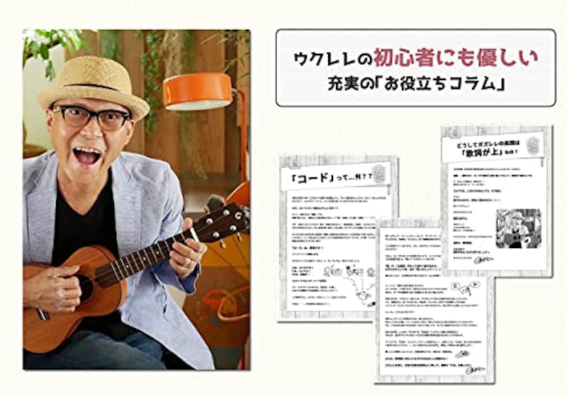 ガズレシピ 6