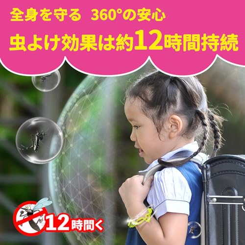 虫除けリング 5