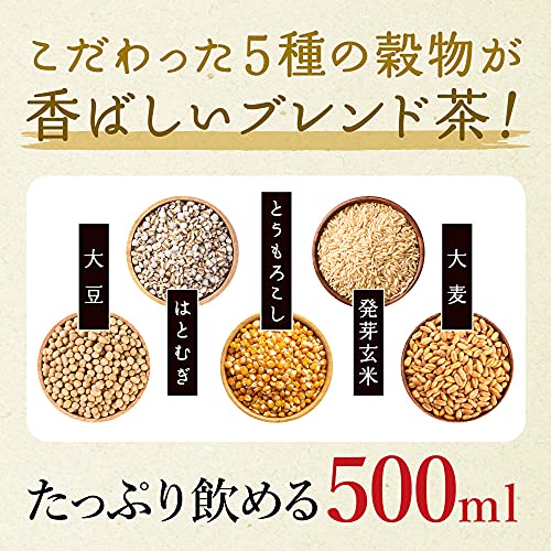 ヘルシアW いいこと巡り茶 5