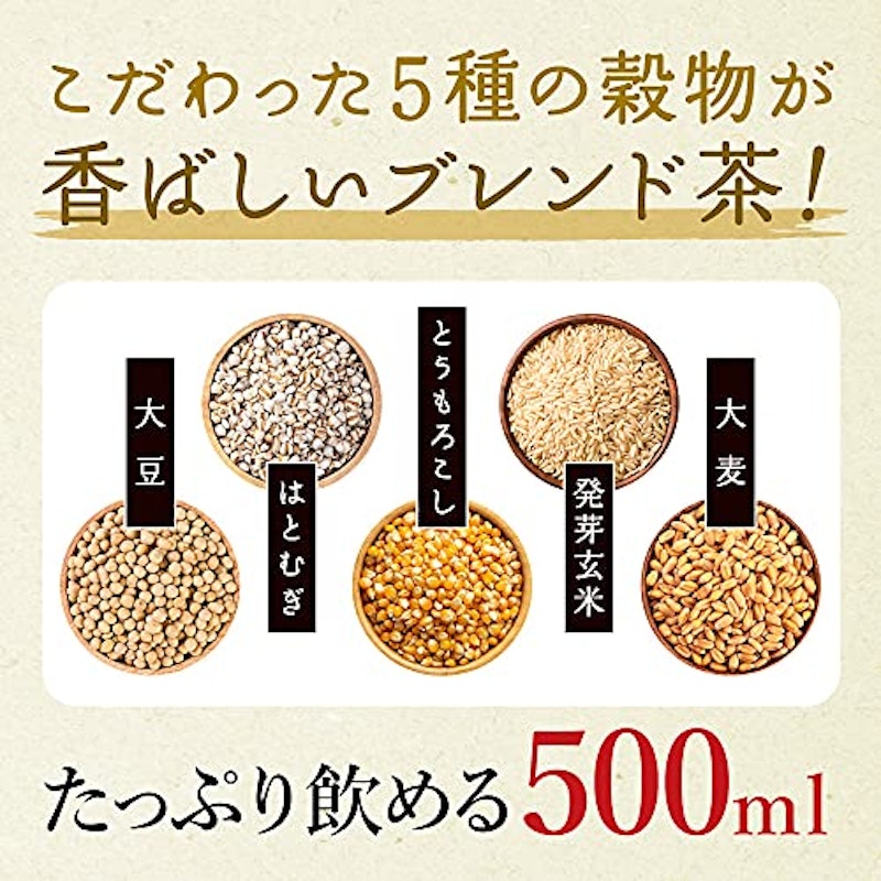 ヘルシアW いいこと巡り茶 5