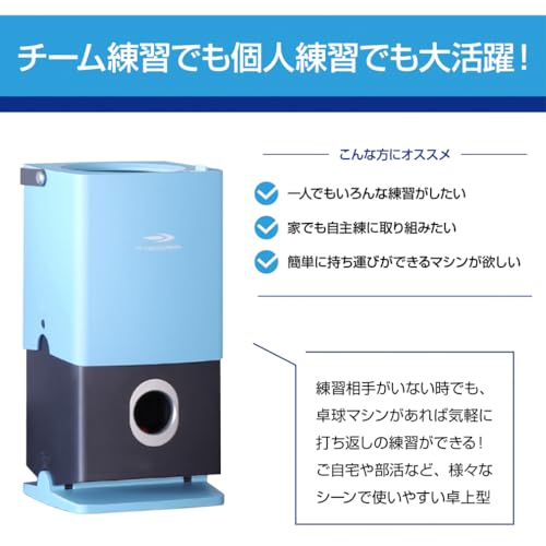 卓球マシン 2