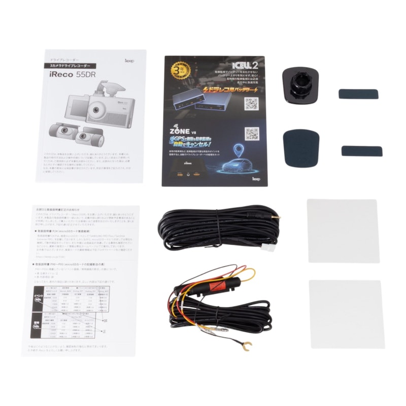 iReco 55DR 15