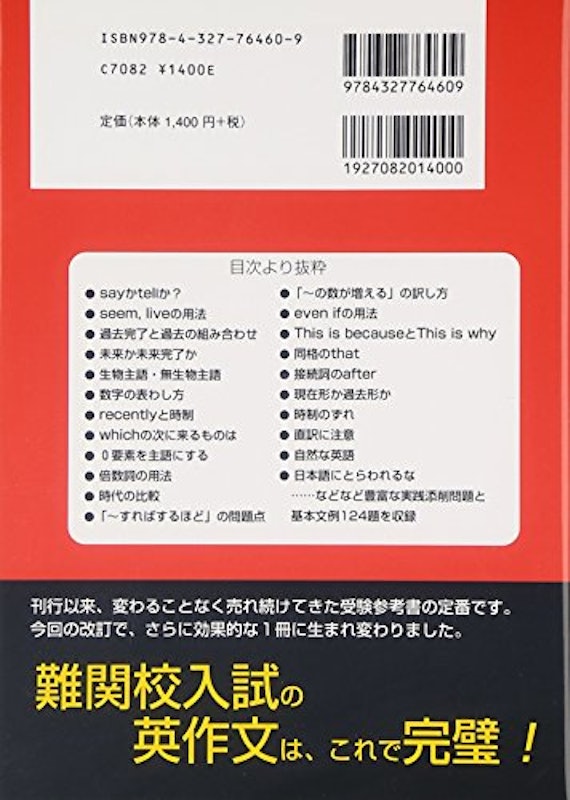 大学入試 英作文実践講義 2