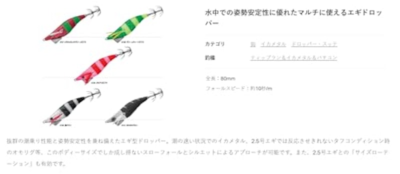 スピードメタル エギドロッパー 3