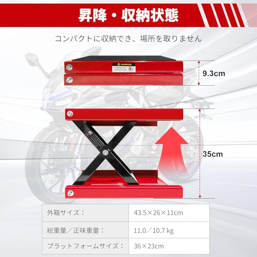 バイクジャッキ 3