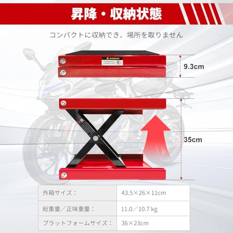 バイクジャッキ 3