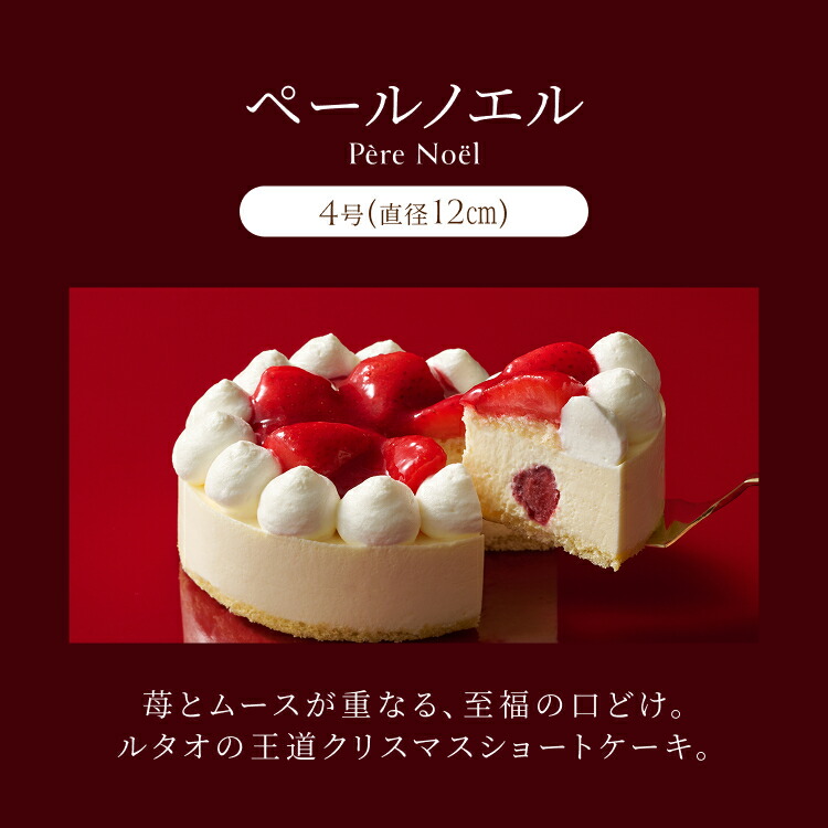 クリスマスケーキ 2