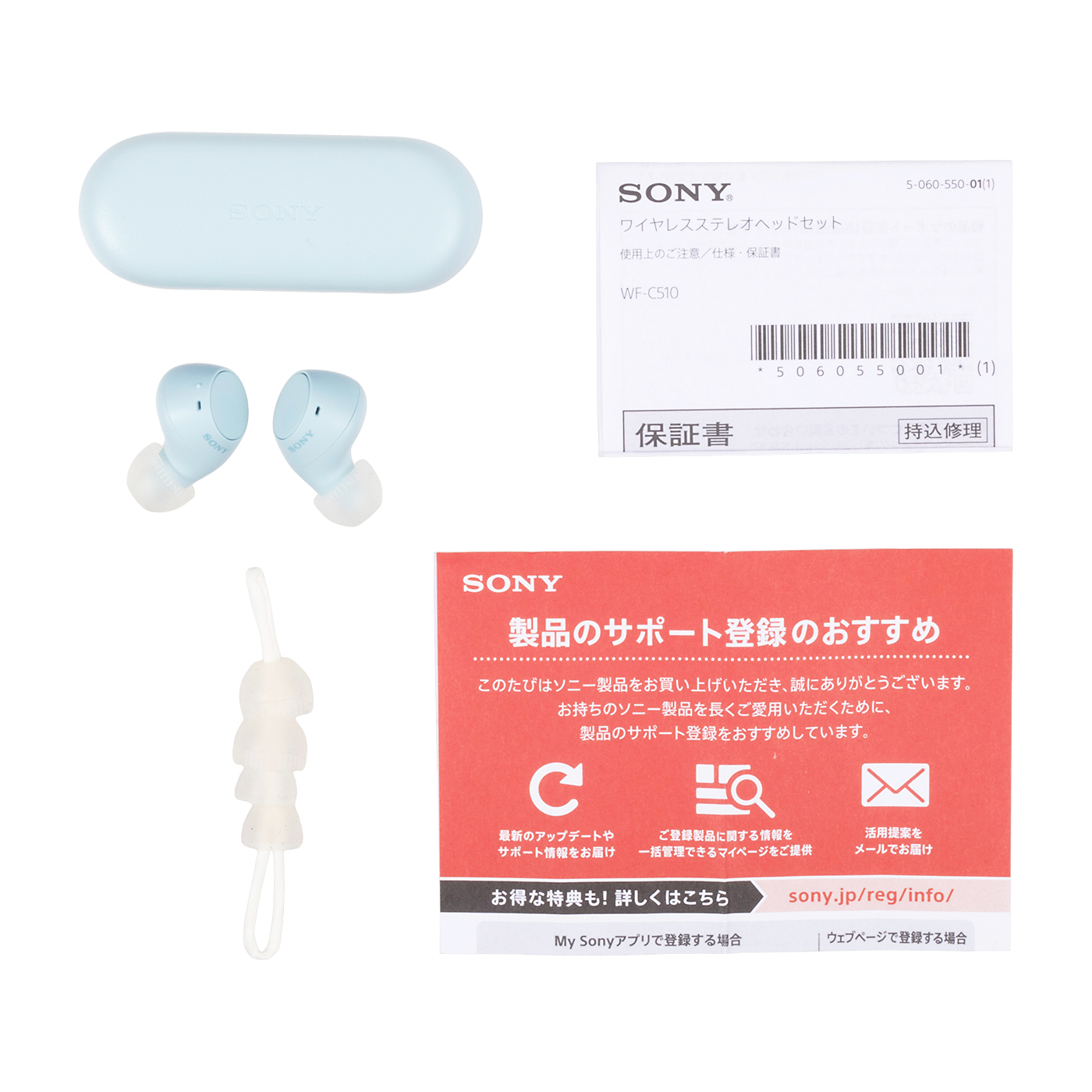 ソニー WF-C510を徹底レビュー！実際に使ってわかったよい点・気になっ