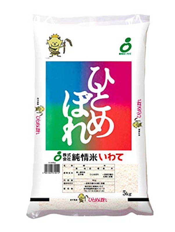 岩手県産ひとめぼれ 1
