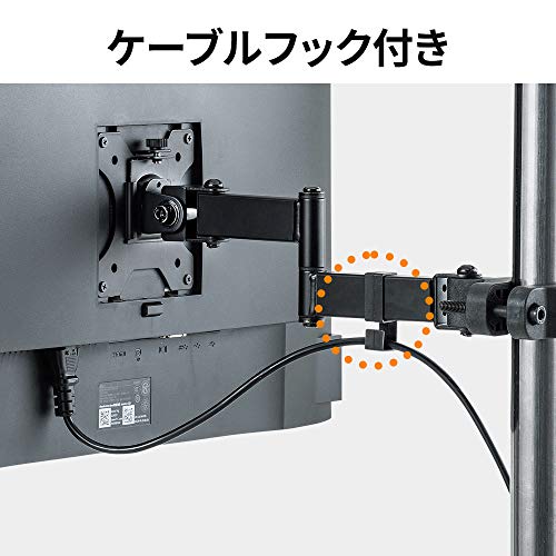 モニターアーム 8
