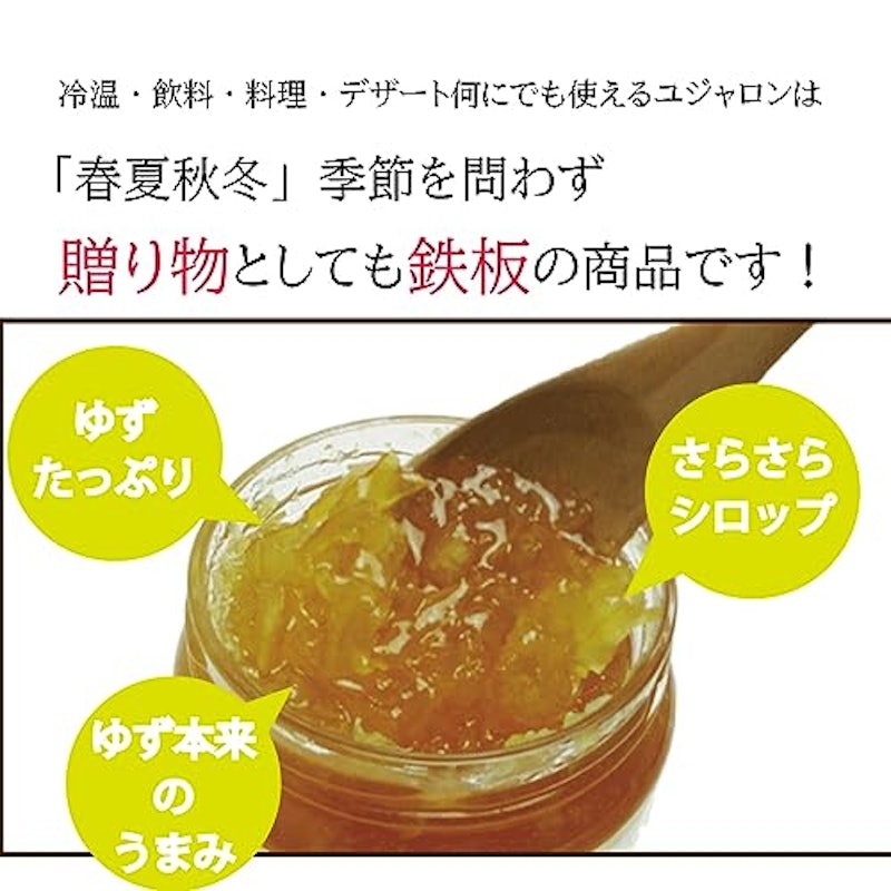 香味柚子 ユジャロン 5