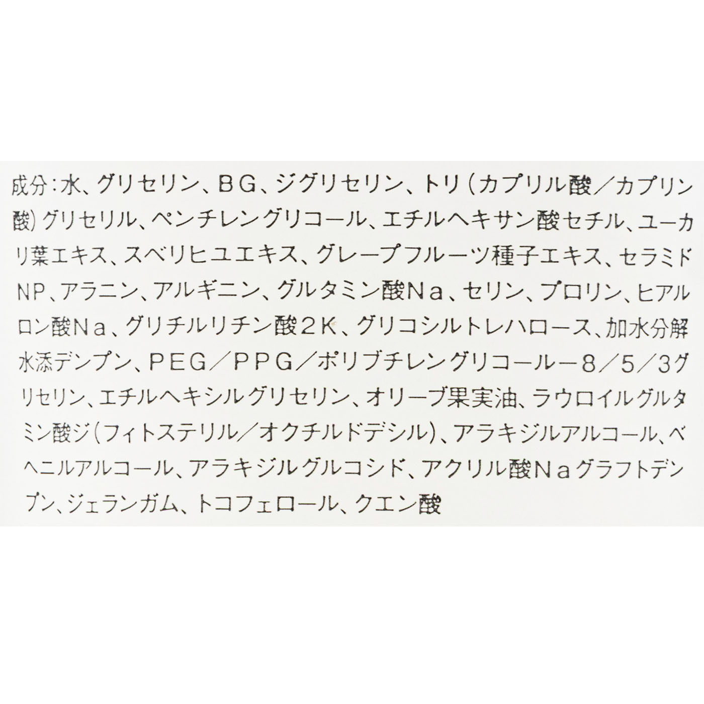 敏感肌用オールインワンジェル 3