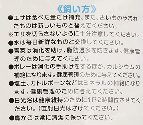 エクセル おいしい小鳥の食事 皮むき 5