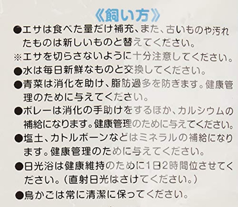エクセル おいしい小鳥の食事 皮むき 5