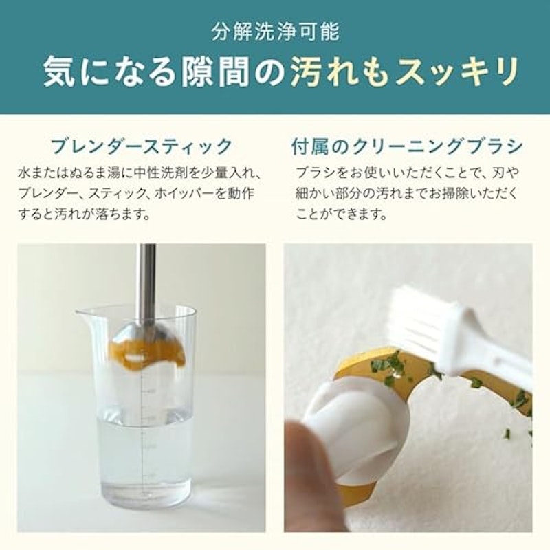 マルチスティックブレンダー 6