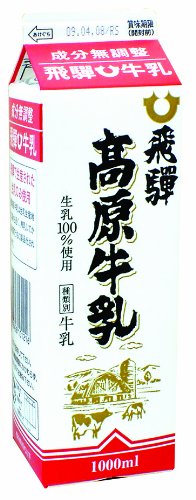 飛騨高原牛乳 1