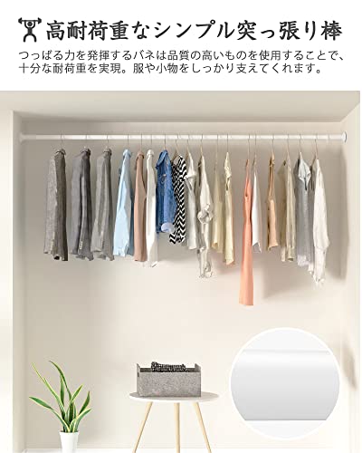 つっぱり棒 3