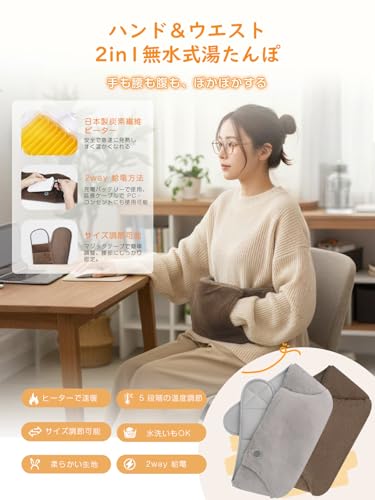 ゆたんぽ 充電式 2