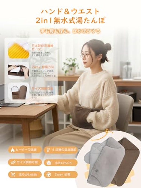 ゆたんぽ 充電式 2