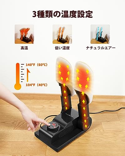 靴乾燥機 3