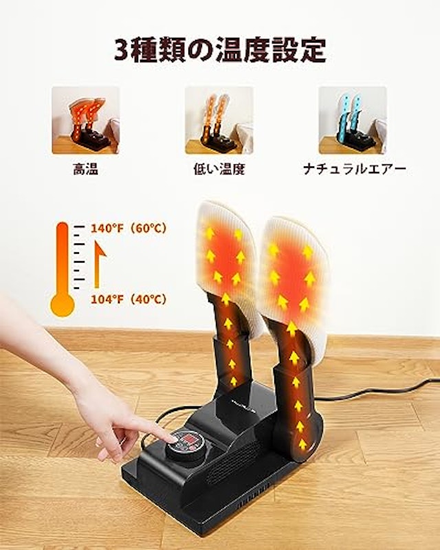 靴乾燥機 3